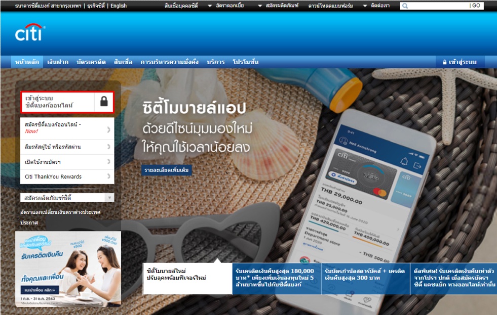 บริการเพื่อเพิ่มวงเงินของบัตรเครดิต Citi | ซิตี้แบงก์ ประเทศไทย